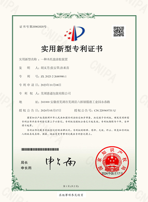 惠通 一种木托盘涂胶装置